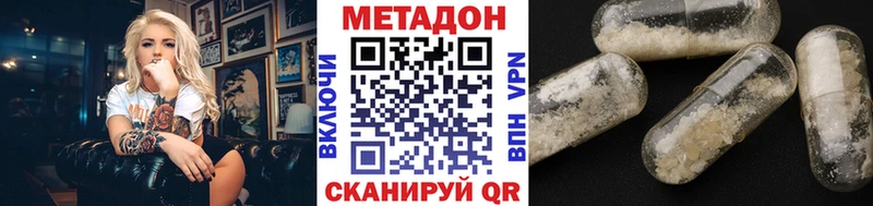 Метадон VHQ  гидра как зайти  Тосно 