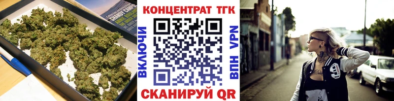 ТГК THC oil  Тосно 